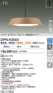 DAIKO ŵ LEDĴڥ DPN-42065