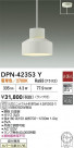 DAIKO ŵ LEDڥ DPN-42353Y