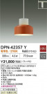 DAIKO ŵ LEDڥ DPN-42357Y