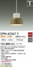 DAIKO ŵ LEDڥ DPN-42367Y