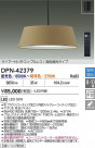 DAIKO ŵ LEDĴڥ DPN-42379