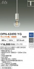 DAIKO ŵ LEDڥ DPN-42490YG