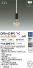 DAIKO ŵ LEDڥ DPN-42493YG