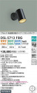 DAIKO ŵ LEDإݥåȥ饤 DSL-5713FBG