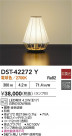 DAIKO ŵ LED DST-42272Y