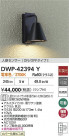 DAIKO ŵ LEDʹ󥵡ե֥饱å DWP-42394Y