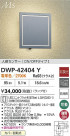 DAIKO ŵ LEDʹ󥵡ե֥饱å DWP-42404Y