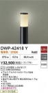 DAIKO ŵ LEDȥɥݡ DWP-42418Y
