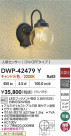 DAIKO ŵ LEDʹ󥵡ե֥饱å DWP-42479Y