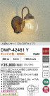 DAIKO ŵ LEDʹ󥵡ե֥饱å DWP-42481Y