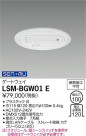 DAIKO ŵ ȥ LSM-BGW01E
