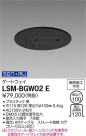 DAIKO ŵ ȥ LSM-BGW02E