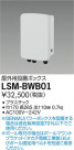DAIKO ŵ  LSM-BWB01