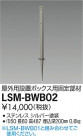 DAIKO ŵ  LSM-BWB02
