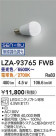 DAIKO ŵ LEDLED LZA-93765FWB
