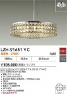 DAIKO ŵ ǥꥢ LZH-91651YC
