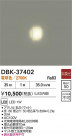 DAIKO ŵ ­ DBK-37402