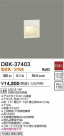 DAIKO ŵ ֥饱å DBK-37403
