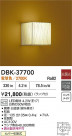 DAIKO ŵ ֥饱å DBK-37700
