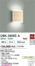 DAIKO ŵ ֥饱å DBK-38085A
