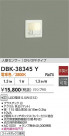 DAIKO ŵ ʹ󥵡­ DBK-38345Y