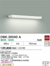 DAIKO ŵ ֥饱å DBK-38540A