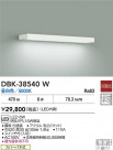 DAIKO ŵ ֥饱å DBK-38540W