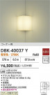 DAIKO ŵ ֥饱å DBK-40037Y