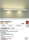 DAIKO ŵ ֥饱å DBK-40045Y