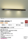 DAIKO ŵ ֥饱å DBK-40046Y