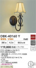 DAIKO ŵ ֥饱å DBK-40160Y