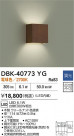 DAIKO ŵ ֥饱å DBK-40773YG