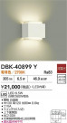DAIKO ŵ ֥饱å DBK-40899Y