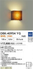 DAIKO ŵ ֥饱å DBK-40954YG