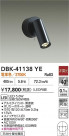 DAIKO ŵ å󥹥ݥå DBK-41138YE