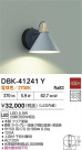 DAIKO ŵ ֥饱å DBK-41241Y
