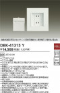 DAIKO ŵ ݰ DBK-41315Y