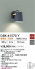 DAIKO ŵ ֥饱å DBK-41570Y