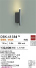 DAIKO ŵ ֥饱å DBK-41584Y