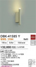 DAIKO ŵ ֥饱å DBK-41585Y