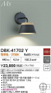 DAIKO ŵ ֥饱å DBK-41702Y