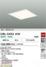 DAIKO ŵ ١饤 DBL-5452AW