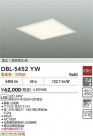 DAIKO ŵ ١饤 DBL-5452YW