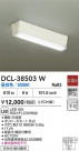DAIKO ŵ  DCL-38503W