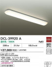 DAIKO ŵ  DCL-39920A