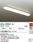 DAIKO ŵ  DCL-39921A