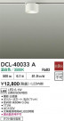 DAIKO ŵ  DCL-40033A