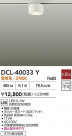 DAIKO ŵ  DCL-40033Y