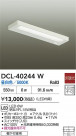 DAIKO ŵ å饤 DCL-40244W