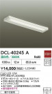 DAIKO ŵ å饤 DCL-40245A